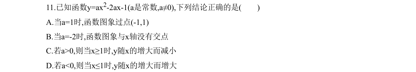 第 11 题原题