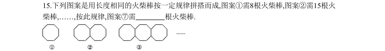 第 15 题原题