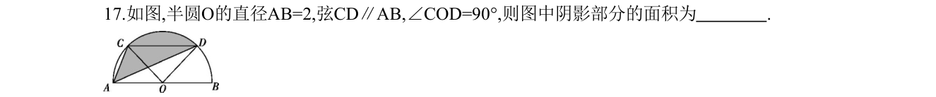 第 17 题原题
