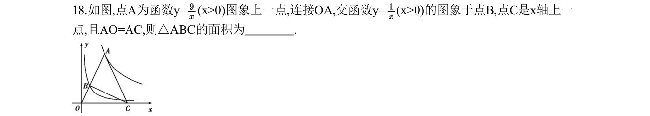 第 18 题原题