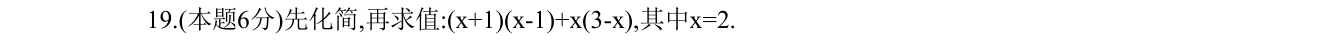 第 19 题原题