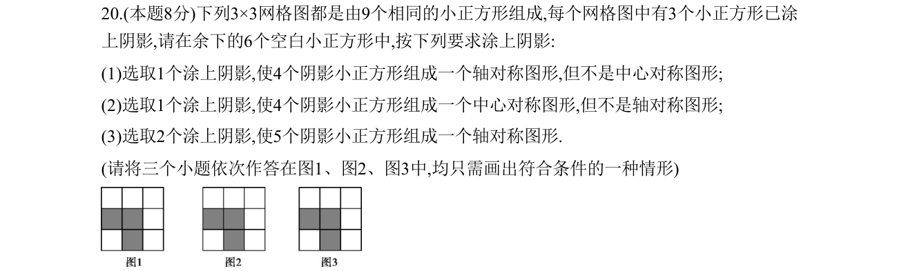 第 20 题原题