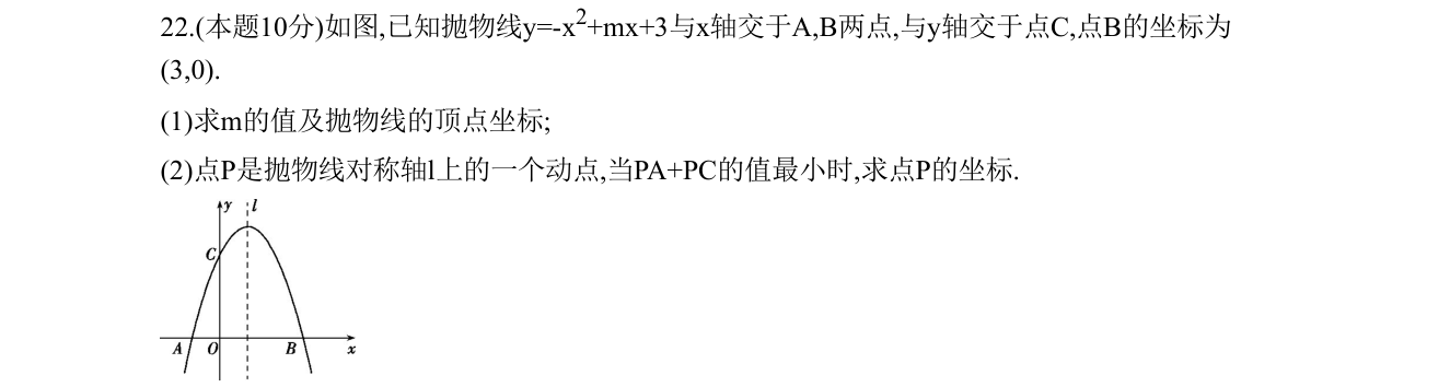 第 22 题原题