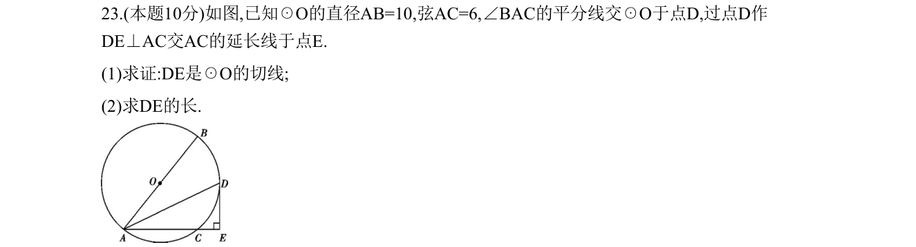 第 23 题原题