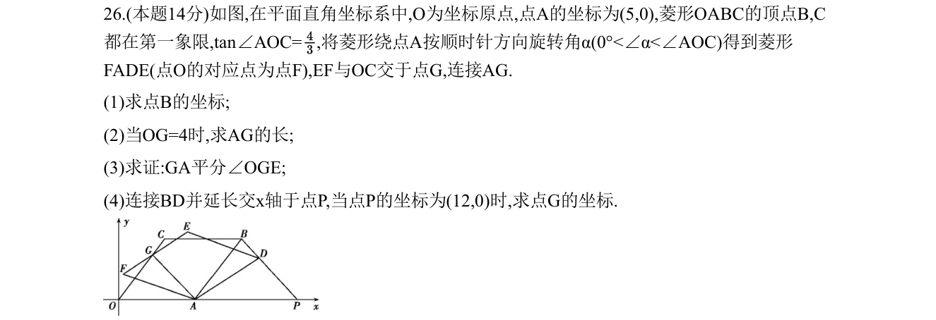 第 26 题原题