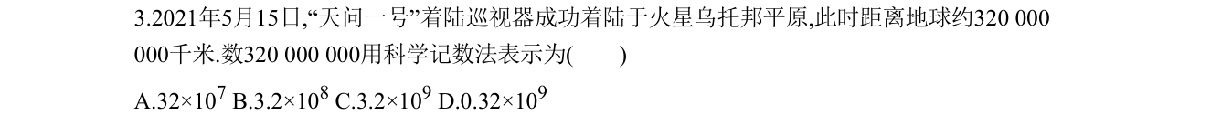 第 3 题原题