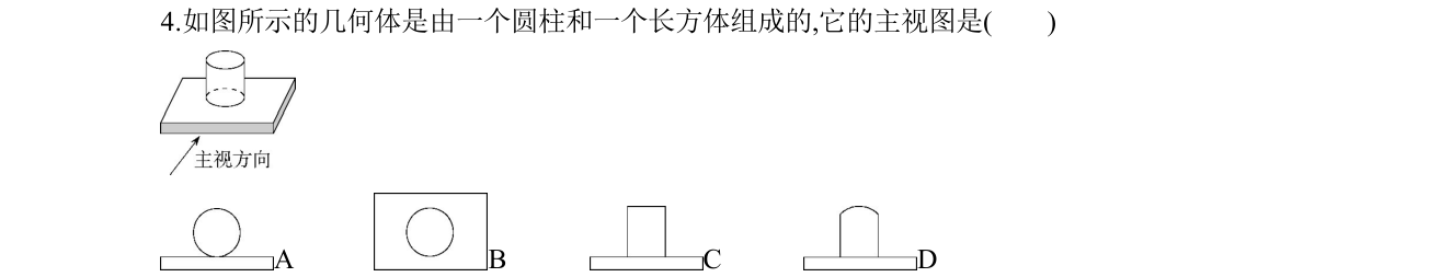 第 4 题原题