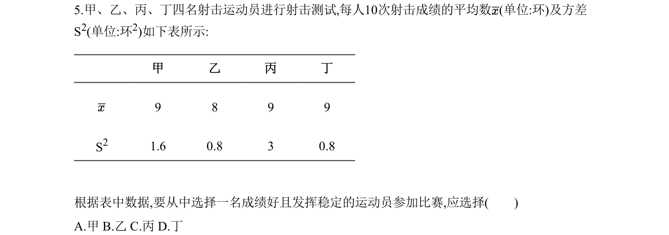 第 5 题原题