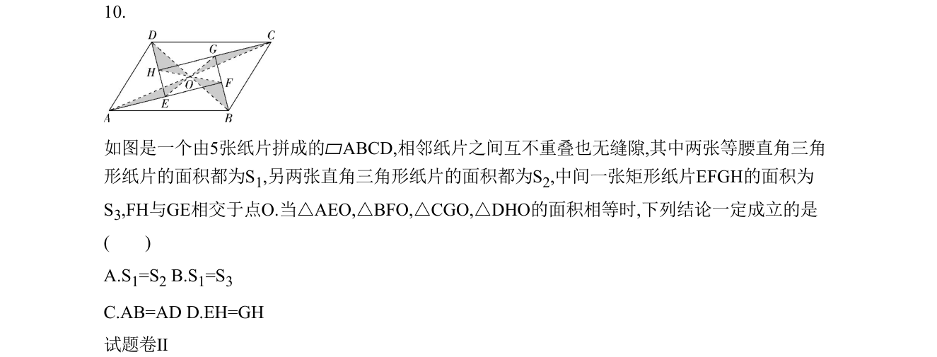 第 10 题原题