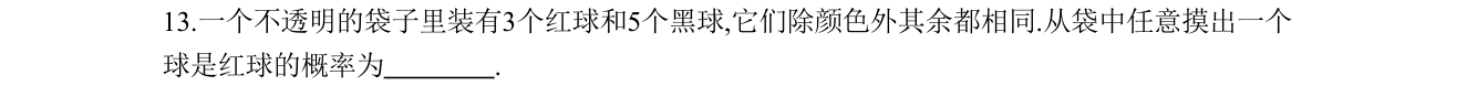 第 13 题原题