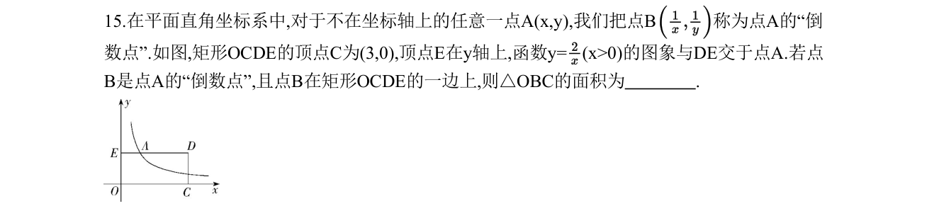 第 15 题原题