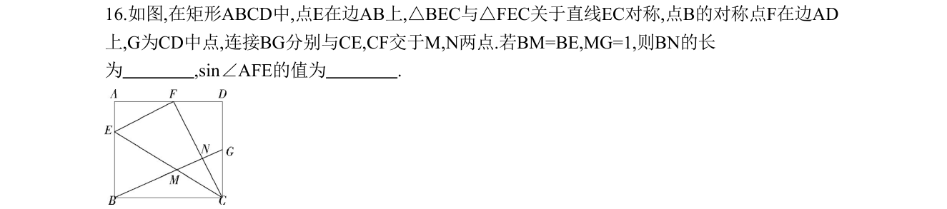 第 16 题原题