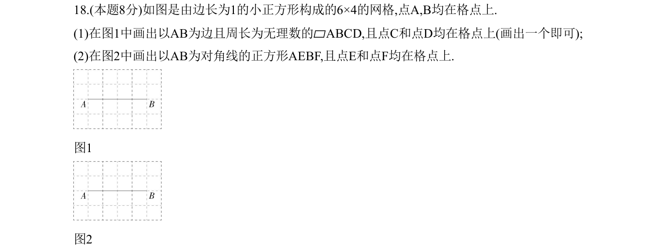 第 18 题原题