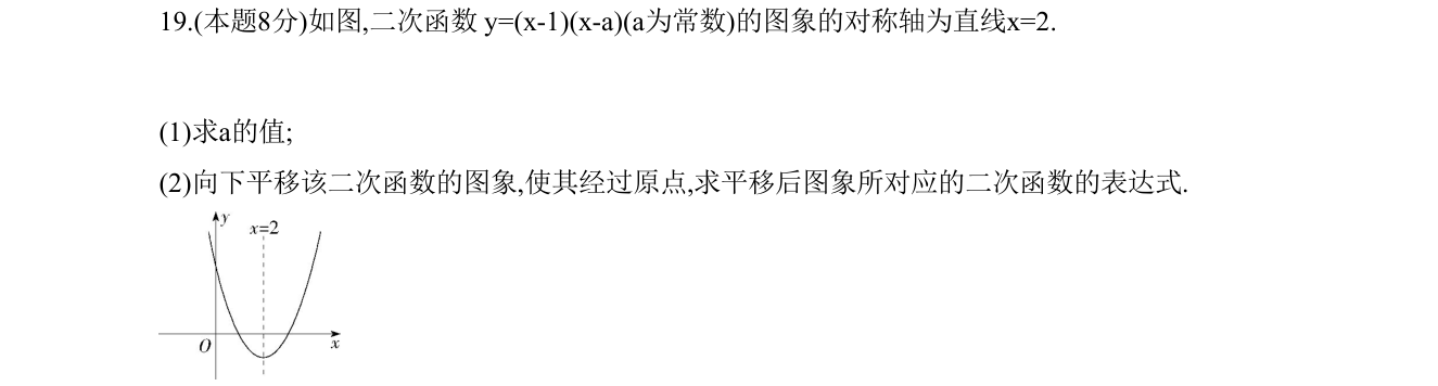 第 19 题原题