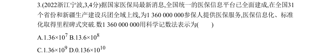第 3 题原题
