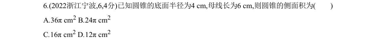 第 6 题原题