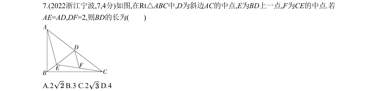 第 7 题原题