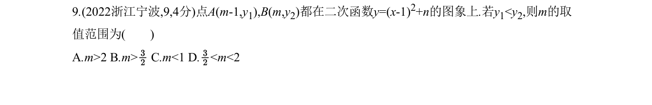 第 9 题原题