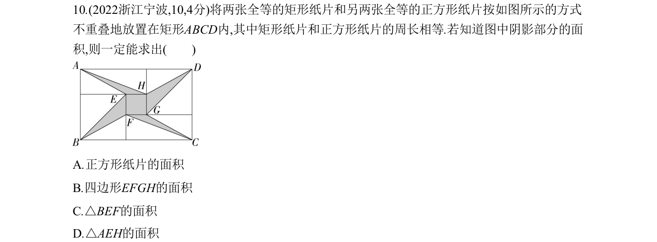第 10 题原题