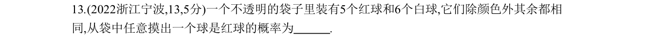 第 13 题原题