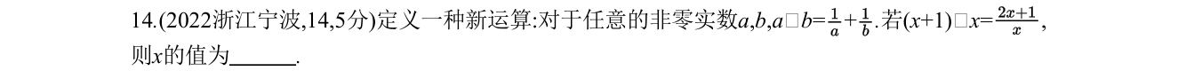 第 14 题原题