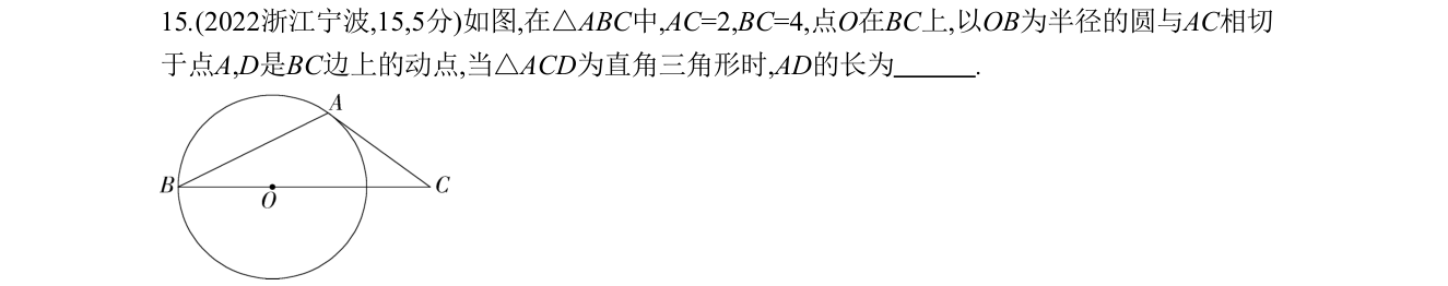第 15 题原题