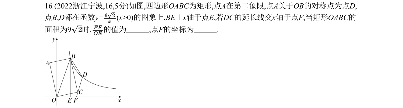 第 16 题原题