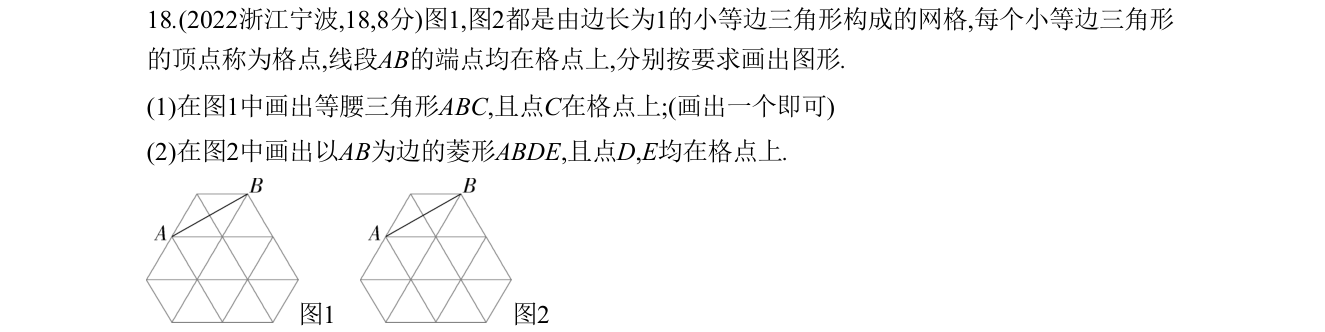 第 18 题原题