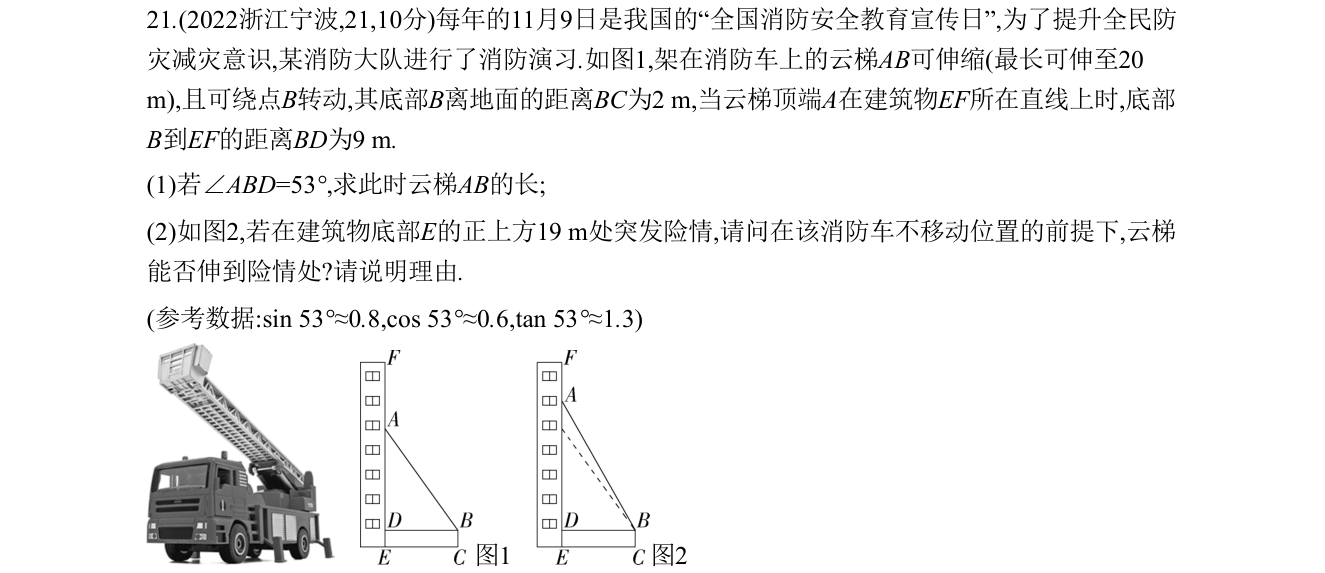 第 21 题原题