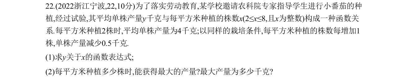 第 22 题原题