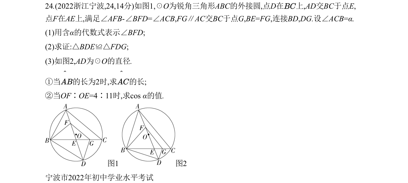 第 24 题原题