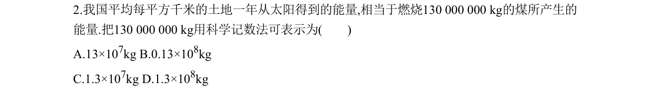 第 2 题原题