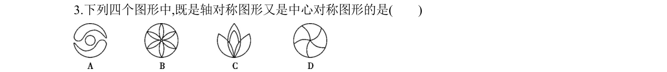 第 3 题原题