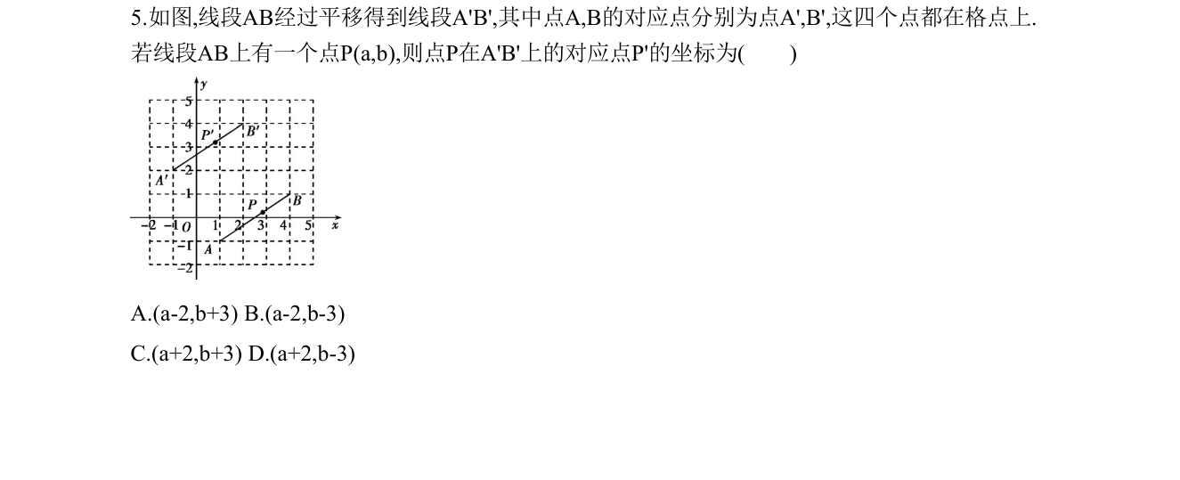 第 5 题原题