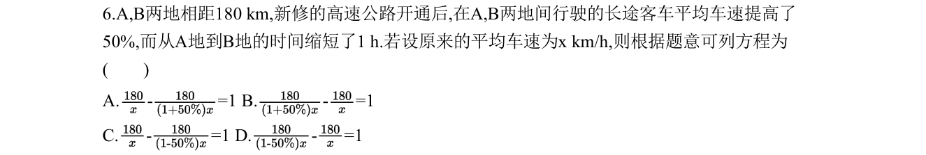 第 6 题原题
