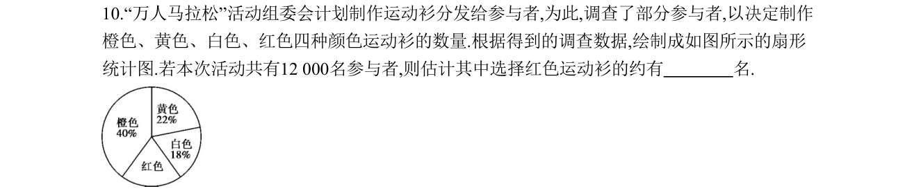 第 10 题原题