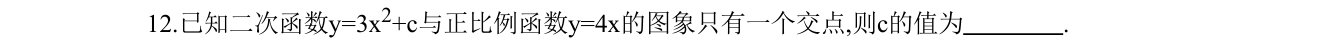 第 12 题原题