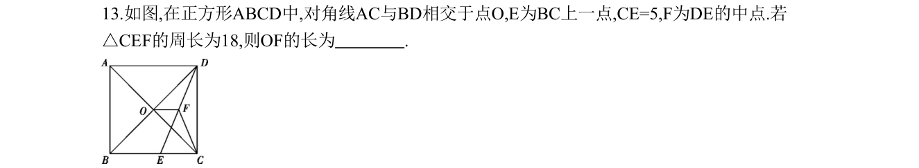 第 13 题原题