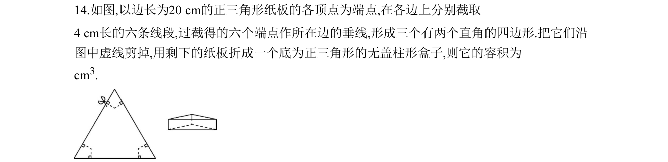 第 14 题原题