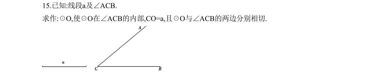 第 15 题原题