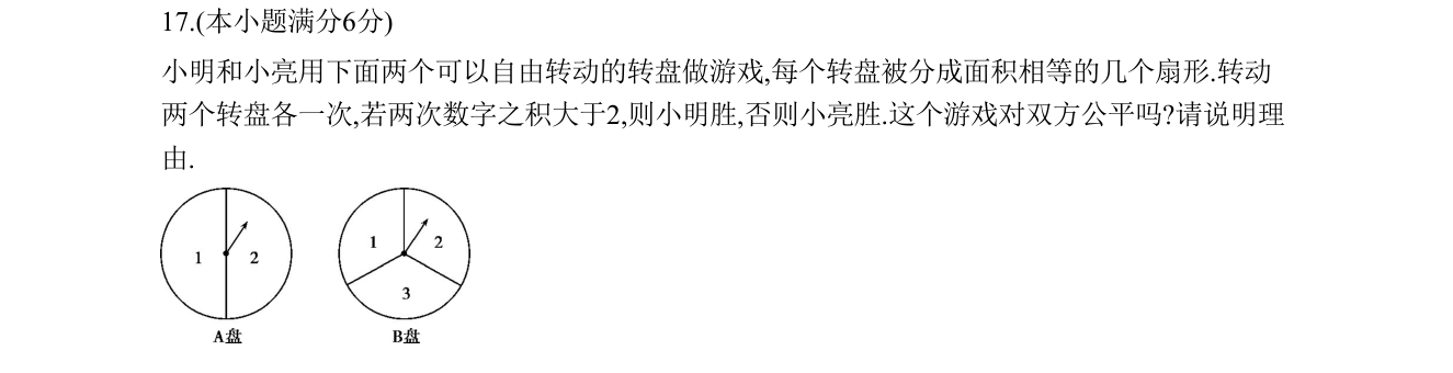 第 17 题原题