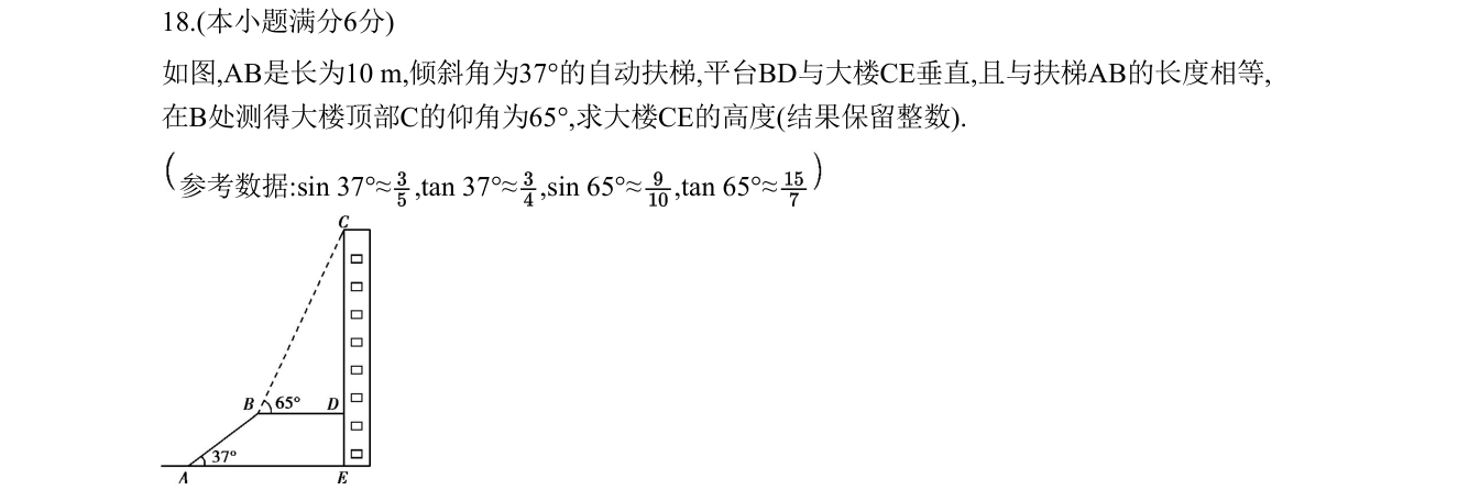 第 18 题原题