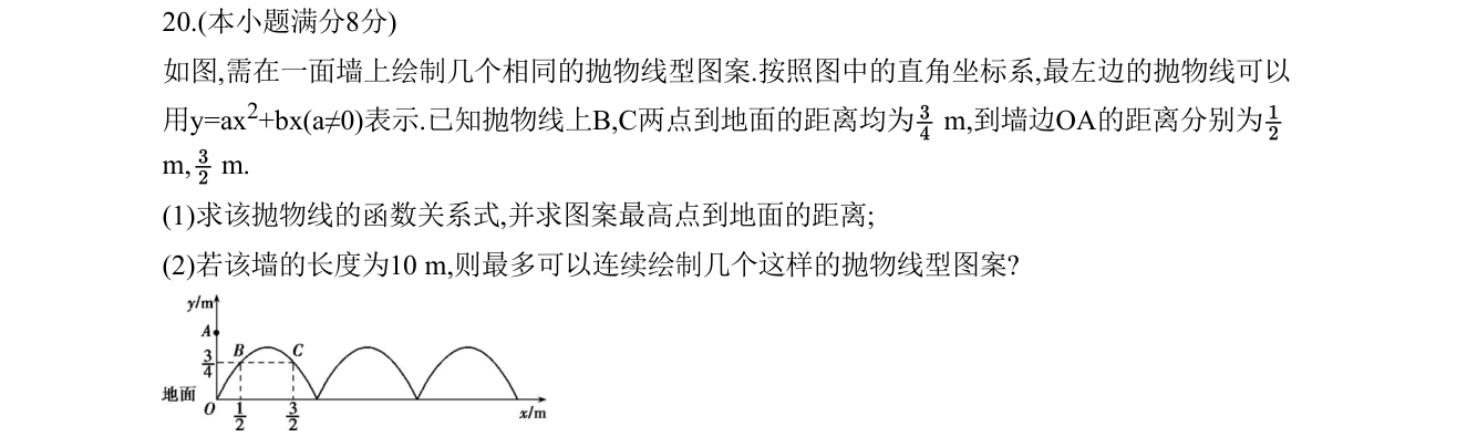 第 20 题原题