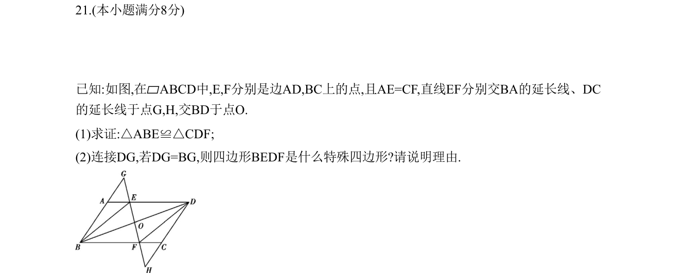 第 21 题原题