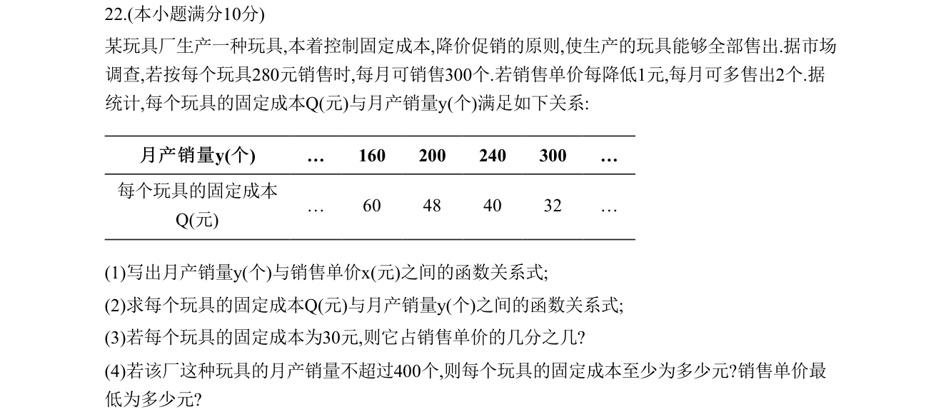 第 22 题原题