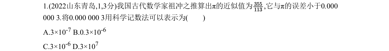 第 1 题原题