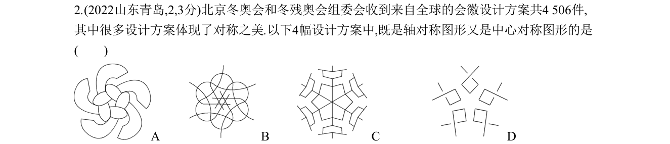 第 2 题原题