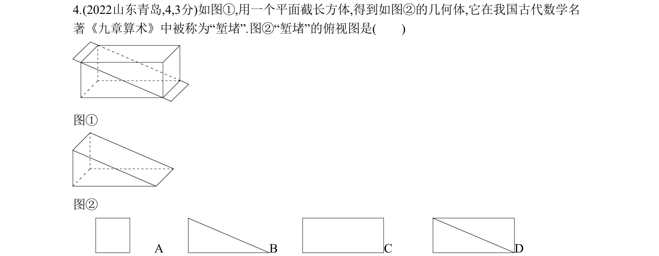 第 4 题原题