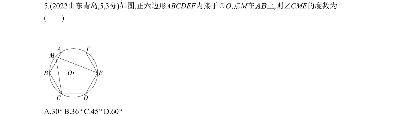第 5 题原题