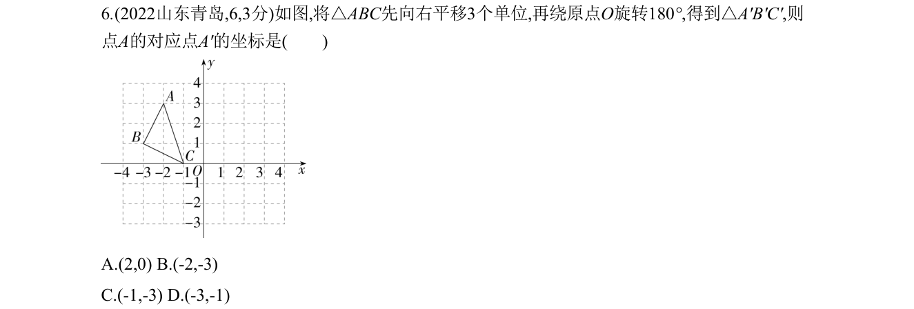 第 6 题原题